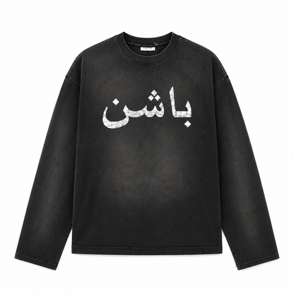 ARABIC LETTER LONGSLEEVE