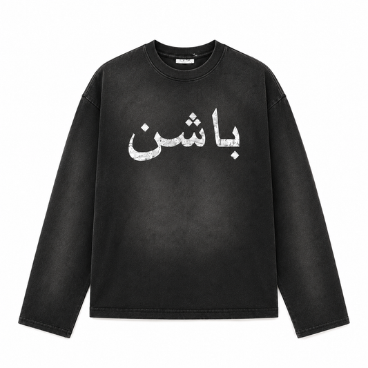 ARABIC LETTER LONGSLEEVE